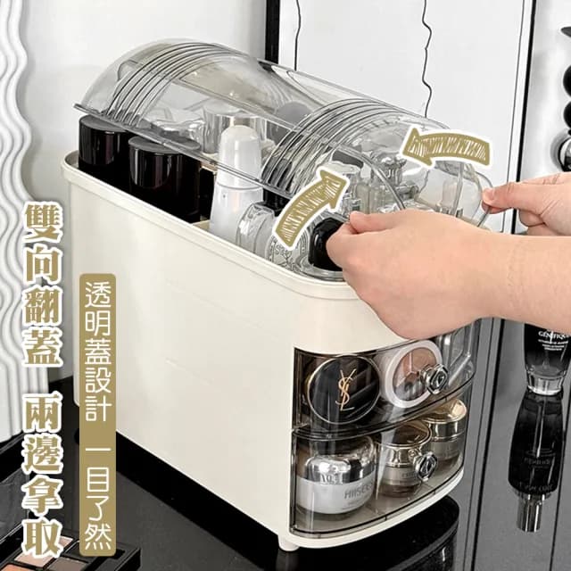 【E-Life】奶油風化妝品收納櫃(化妝盒 化妝收納盒 保養品收納盒)
