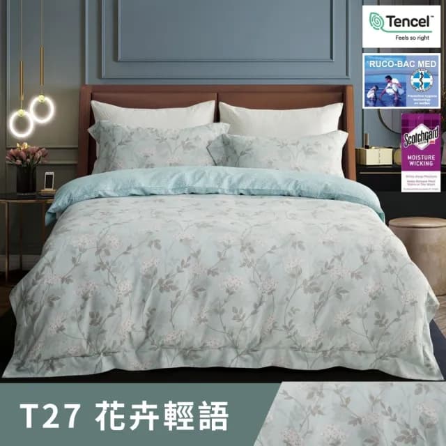 【牧羊人生活】台灣製極柔涼感天絲萊賽爾枕套床包組(單人/雙人/加大/床單/床罩/冰絲/三件組)