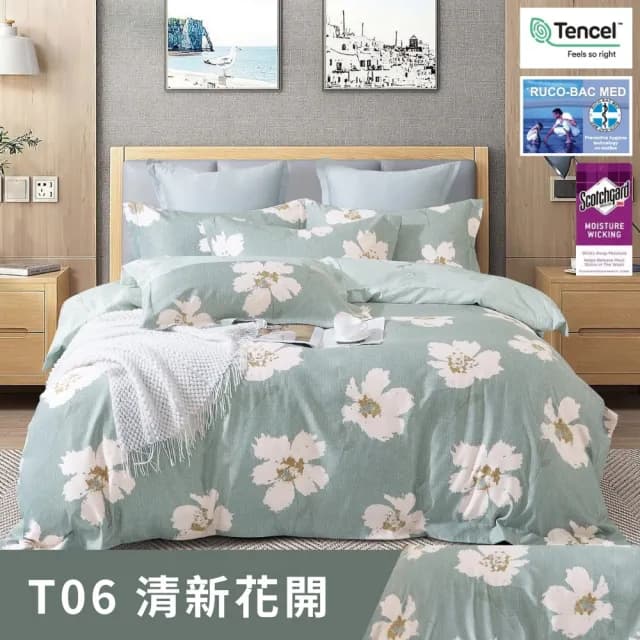 【牧羊人生活】台灣製極柔涼感天絲萊賽爾兩用被床包組(單人/雙人/加大/床單/床罩/涼被/冰絲/四件組)