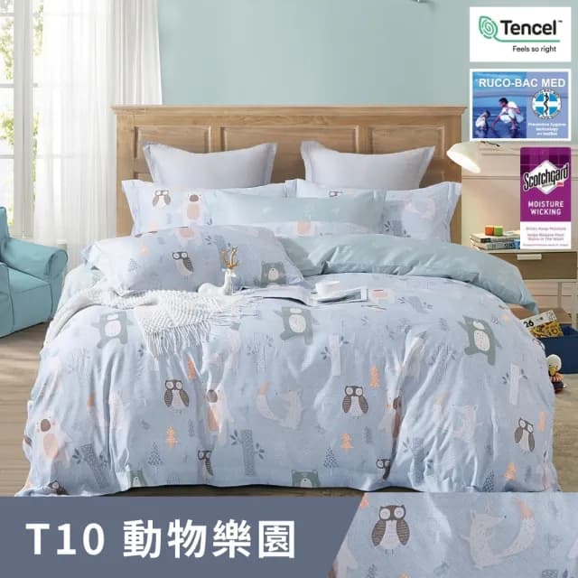 【牧羊人生活】台灣製極柔涼感天絲萊賽爾兩用被床包組(單人/雙人/加大/床單/床罩/涼被/冰絲/四件組)