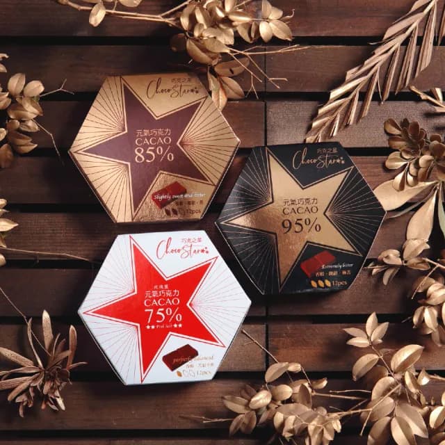 【巧克力雲莊】75%/85%/95%元氣黑巧克力任選2盒組(12片/盒_輕包裝/純素)