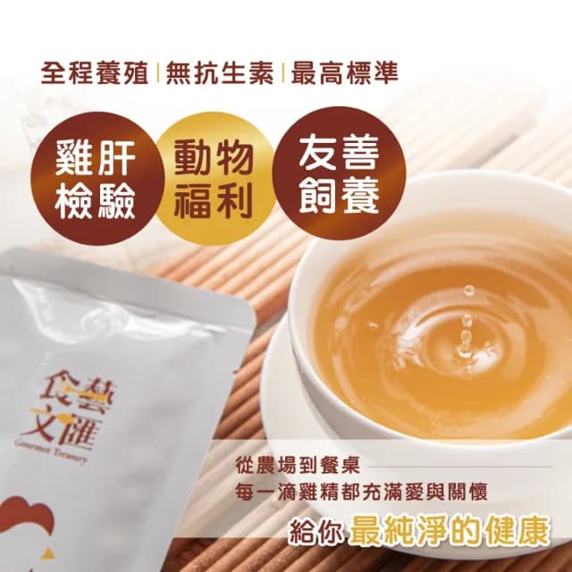 【食藝文匯】滴雞精禮盒10入x2盒/60ml(常溫 高蛋白質 送禮 年節 中秋 伴手禮)