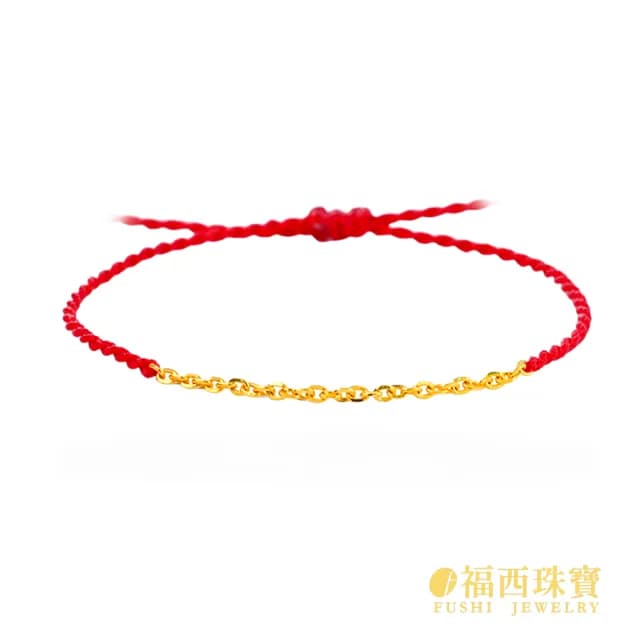 【福西珠寶】9999黃金手鍊 本命紅繩開運手鍊(金重0.08錢正負0.01錢)