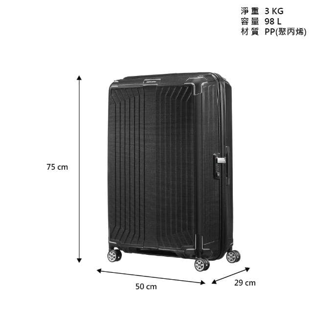 【Samsonite 新秀麗】28吋 LITE-BOX 強韌超輕量Curv大容量耐衝擊頂級行李箱/旅行箱(多色可選)