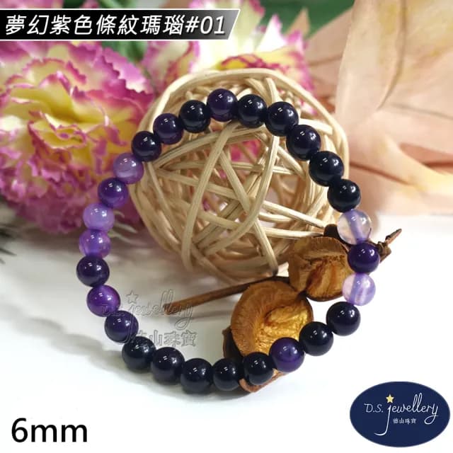 【德山珠寶】特價5A級6mm夢幻紫色條紋瑪瑙造型手鍊(情人節生日禮物飾品母親節水晶手鍊CE476)