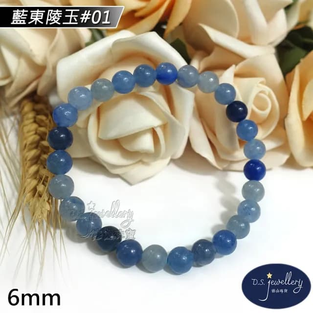 【德山珠寶】特價5A級6mm藍東陵玉造型手鍊(送禮/情人節生日禮物飾品母親節水晶手鍊CE476)