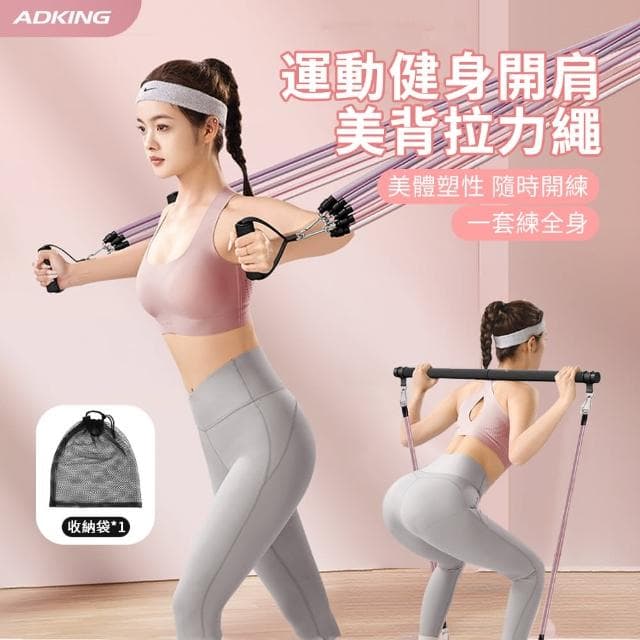 【ANTIAN】運動健身開背美背拉力帶 瑜伽瘦身普拉提拉力器 拉伸帶 加粗塑形彈力繩(母親節禮物)