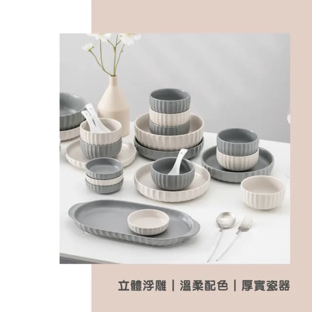 【渥思】簡約五入碗禮盒(飯碗.湯碗.餐具.碗盤.入厝禮)