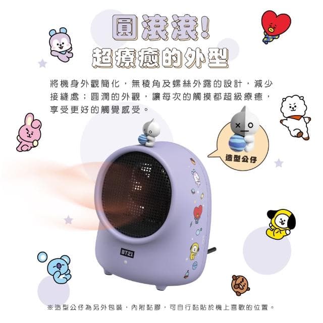 【SOTHING 向物】BT21桌面暖風機(暖腳器 電暖器 居家暖風機 小暖器 桌上暖風機 情人節禮物 暖風扇)