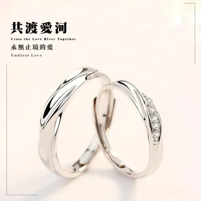 【質設計】925純銀莫比烏斯環共度愛河對戒-附精美禮盒(一對 可調戒圍 情侶對戒 純銀戒指 情人節禮物)