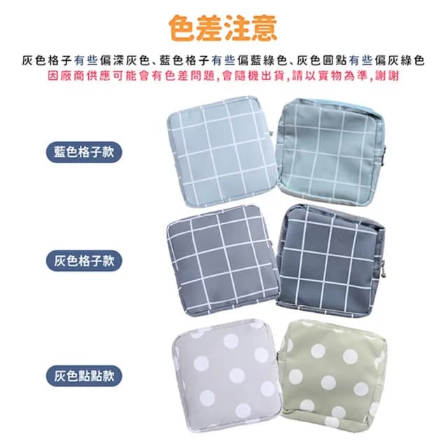 防潑水衛生棉萬用收納包 (防水包 化妝包 生理用品 零錢包 小物包 飾品)