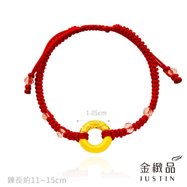 【金緻品】黃金兒禮 平安扣 紅繩手鍊 0.27錢(寶寶金飾 9999純金 滿月 彌月禮盒 送禮推薦)
