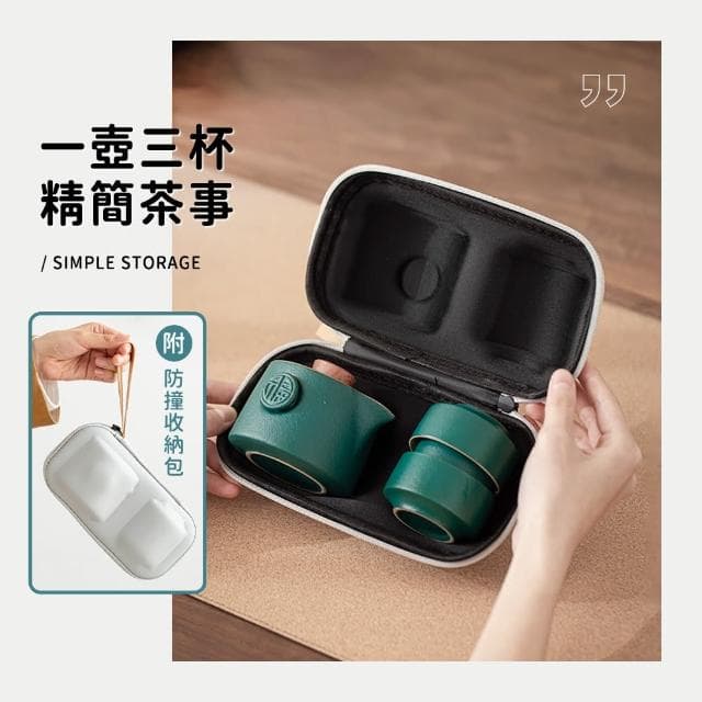 便攜茶具組 泡茶茶具組 旅行泡茶組 喝茶組 個人茶具 旅行泡茶組 戶外泡茶組 送禮推薦 泡茶器(130-TA4B)