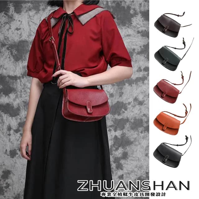 【ZHUANSHAN】情人節禮物 真皮 百搭復古植鞣牛皮馬鞍包 肩背包 側肩包(真皮包包 咖啡色／黑色／棕色／墨綠