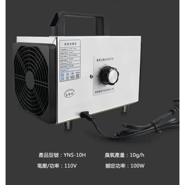 【凱琦家居】小型臭氧消毒機家用 空氣除醛除臭(除臭器 空氣淨化器 臭氧機)