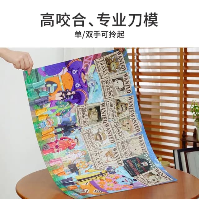 【TOi 圖益】航海王 艾格赫德草帽一伙 1000片拼圖(經典角色集結 動漫IP桌遊 收藏擺飾 熱血冒險禮物首選)