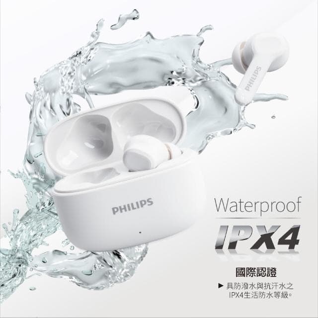 【Philips 飛利浦】Philips 飛利浦 強力低音入耳式無線藍牙耳機-TAT1109