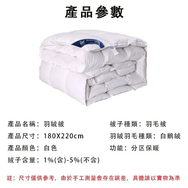 【南極人】95白鵝絨羽絨被 冬被 被芯 被胎(大朵鵝絨 雙人加厚保暖棉被 A類超柔抗菌被芯)