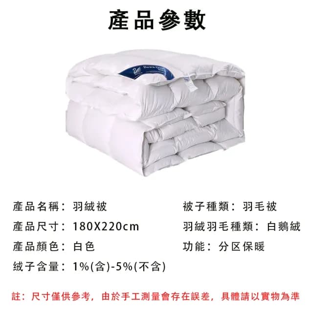 【南極人】95白鵝絨羽絨被 冬被 被芯 被胎(大朵鵝絨 雙人加厚保暖棉被 A類超柔抗菌被芯)