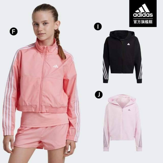 【adidas 愛迪達】兒童運動外套 男童裝/女童裝(多款任選)