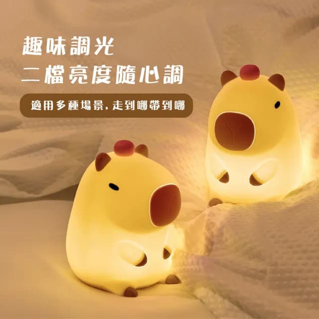 【豚門】可調光呆萌水豚矽膠拍拍燈(可愛 療癒 卡皮巴拉 小夜燈 床頭燈 臥室 辦公室 禮物)