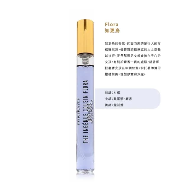 【PENHALIGON’S 潘海利根】即期品 獸首系列香水10ml(多款任選.狐狸/公鹿/公牛/羚羊/知更鳥.國際航空版)