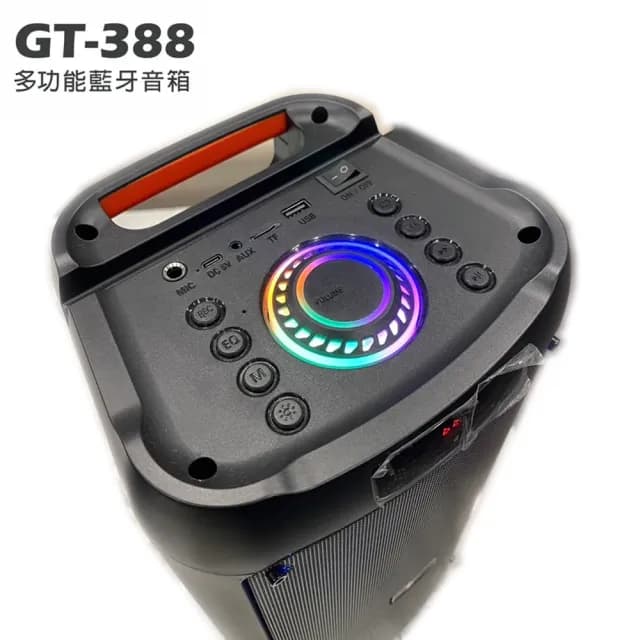 【Gloryearth】GT-388 多功能藍牙音箱(兩顆4吋喇叭單體/適用戶外多種場合)