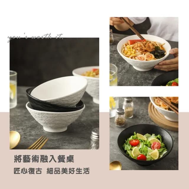 【渥思】法式石紋陶瓷斗笠碗7吋(飯碗.餐具.陶瓷碗.拉麵碗.深碗)