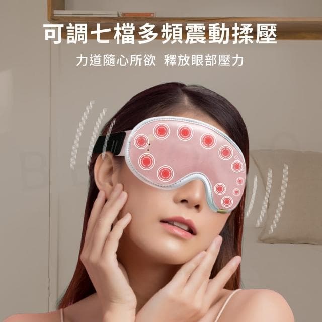 【Beroso 倍麗森】時尚皮革熱敷蒸氣按摩眼罩(熱敷眼罩 震動眼罩 睡眠眼罩 遮光眼罩 母親節禮物)