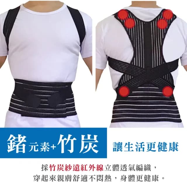 【Qi Mei 齊美】健康鍺能量竹炭挺立護腰背帶2入組-台灣製(磁力貼 運動 護具 父親節禮物)