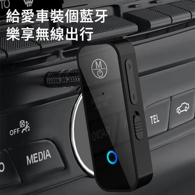 【The Rare】二合一藍牙5.1音頻接收器 車載AUX藍牙適配器 藍牙音響無線播放器