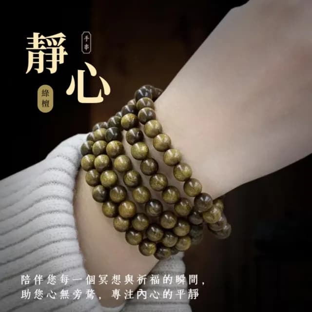 【一升佛】天然綠檀香木108顆佛珠手串(冰種玉髓 琺瑯 佛珠手鍊 手珠 飾品 手環 開運招財 避邪)
