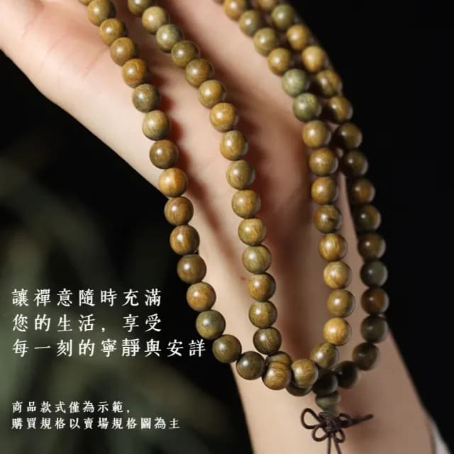 【一升佛】天然綠檀香木108顆佛珠手串(冰種玉髓 琺瑯 佛珠手鍊 手珠 飾品 手環 開運招財 避邪)