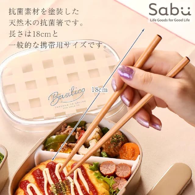 【SABU HIROMORI】日本製BASILICO抗菌天然木筷+環保收納盒2件組 18cm(可洗碗機 環保筷 餐具組 4色任選)