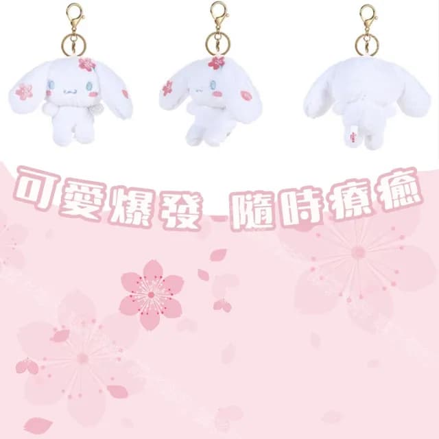 【SANRIO 三麗鷗】春櫻花大耳狗酷洛米美樂帕恰玩偶娃娃吊飾鑰匙圈毛絨包包吊飾(生日禮物兒童女