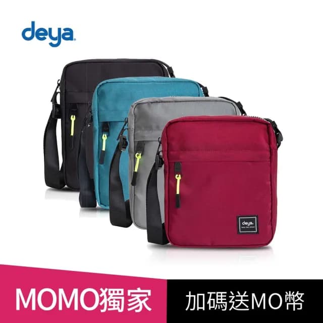 【deya】情人節禮物 七夕 官方直營 Simple極簡抗菌方包(防潑水 側背小包 謢照包 小廢包 出國小包)