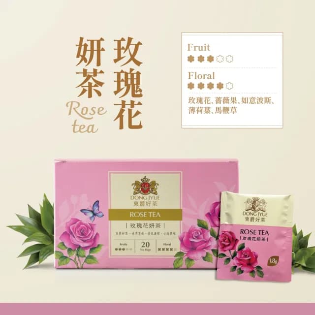 【DONG JYUE 東爵】東爵好茶-四季春茶/康福/洋甘菊/玫瑰茶20包/盒(20入/盒)