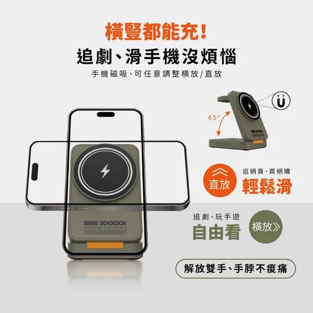 【Opro9】三合一磁吸折疊充電座(同時為手機耳機及智能手錶充電 節省空間與時間)