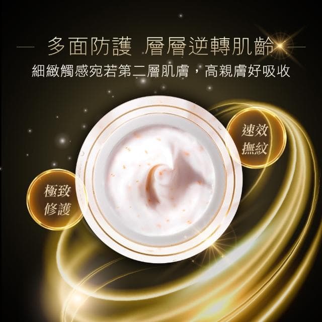 【Starnic 星采保養品】5V肌因撫紋霜30ml(兩入組)