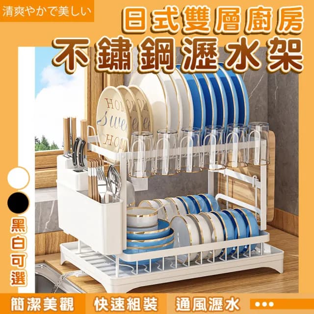 【Mega】日式雙層廚房不鏽鋼瀝水架(可折疊碗盤架 碗架 瀝水籃 置物架 碗碟收納架 檯面收納 餐具架)