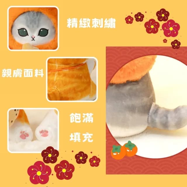 【mofusand】貓福珊迪招財貓好柿花生抱枕貓玩偶貓咖啡廳擺飾(開業送禮喬遷告白玩偶情人生日禮物女友禮物)
