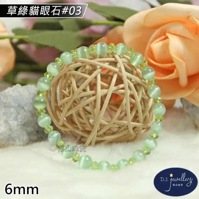 【德山珠寶】特價5A級6mm草綠貓眼石造型手鍊(情人節生日禮物飾品母親節水晶手鍊/CE476)