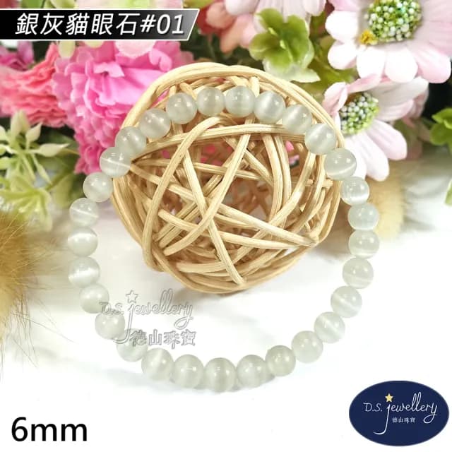 【德山珠寶】特價5A級6mm銀灰貓眼石造型手鍊(情人節生日禮物飾品母親節水晶手鍊/CE476)