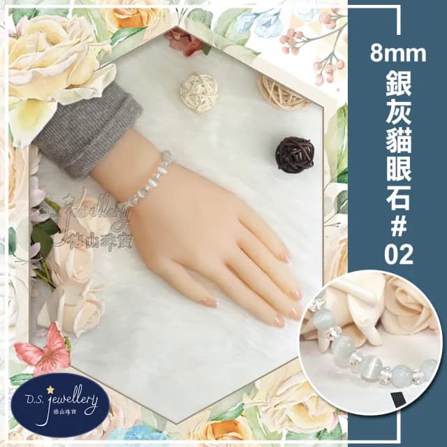 【德山珠寶】特價5A級8mm銀灰貓眼石造型手鍊(情人節生日禮物飾品母親節水晶手鍊/CE476)