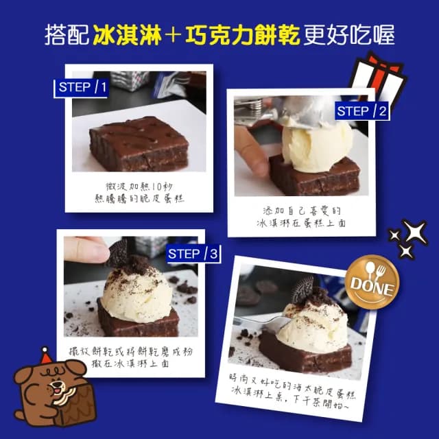 【HAITAI  海太】脆皮蛋糕-巧克力夾心餅乾口味120gX2件組