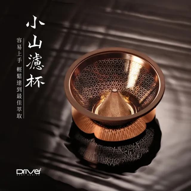 【Driver】小山經典手沖咖啡套裝組(手沖壺 細口壺 咖啡濾杯 耐熱玻璃壺 手搖磨豆機 咖啡豆匙 手沖咖啡組)