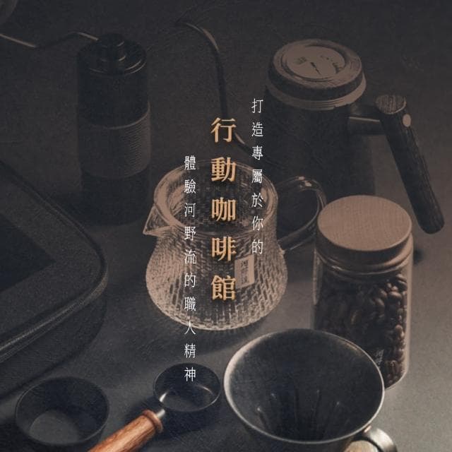 【Driver】河野流手沖咖啡旗艦組(手沖壺 細口壺 咖啡濾杯 玻璃壺 磨豆機 咖啡豆匙 送禮推薦 手沖咖啡組)