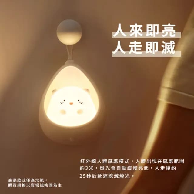 【掌心小寵】智能人體感應可愛白兔小夜燈(免觸摸 桌上擺飾 掛飾 壁掛燈 手電筒 生日禮物 小兜家族)