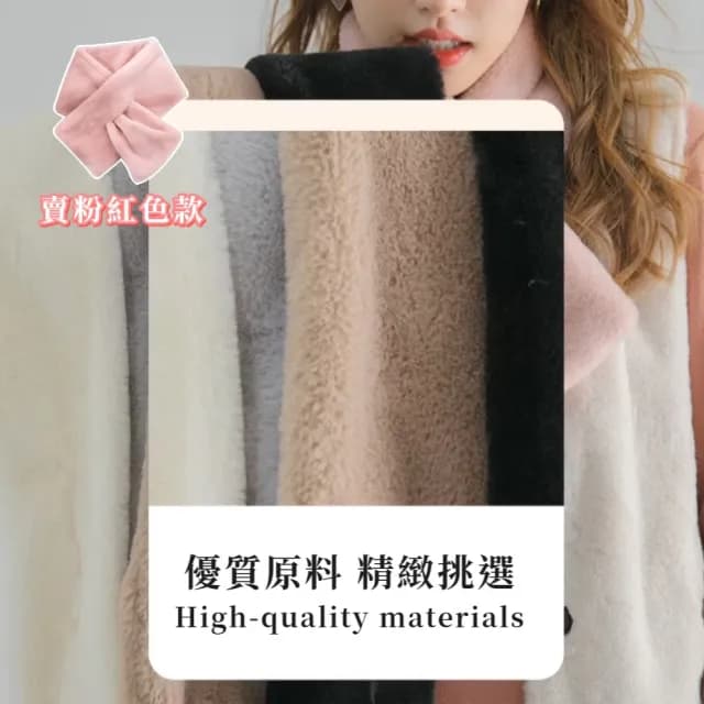 【軟系溫柔】韓版保暖可愛仿兔毛百搭圍巾(加厚 脖圍 交叉圍巾 女 學生 上班族 秋冬 穿搭配件 粉紅)