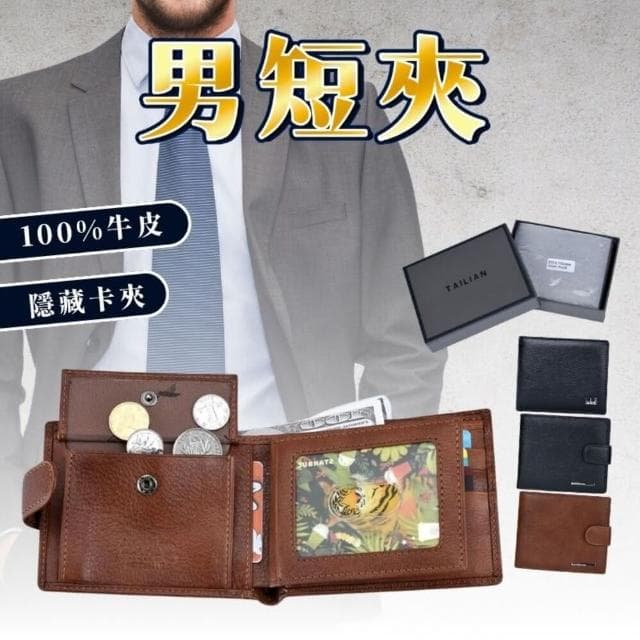 【享屋】男短夾-零錢袋款(男用短夾 牛皮 短皮夾 多卡位 短夾 禮品 錢包 男生短夾 零錢包 父親節禮物)